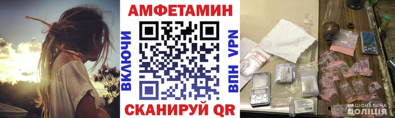Amphetamine VHQ Трёхгорный