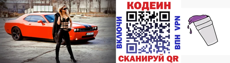 кракен tor  Трёхгорный  Кодеин напиток Lean (лин) 