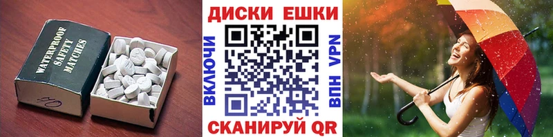 Ecstasy XTC  Трёхгорный 