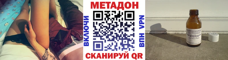купить закладку  Трёхгорный  Метадон VHQ 
